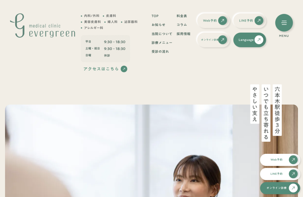 Evergreen medical clinic