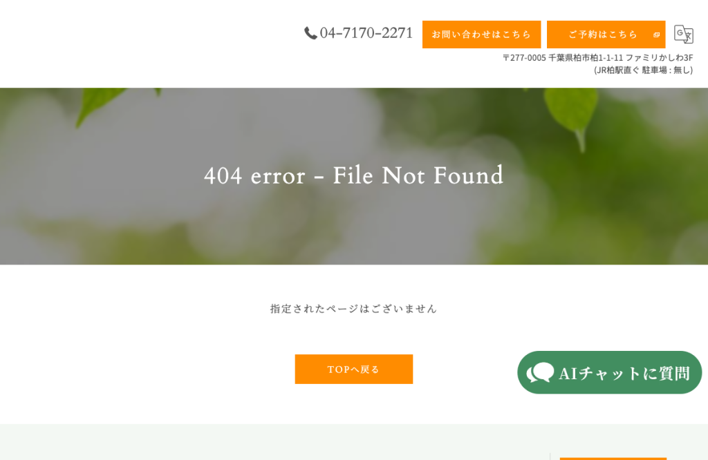 べリススキンクリニック