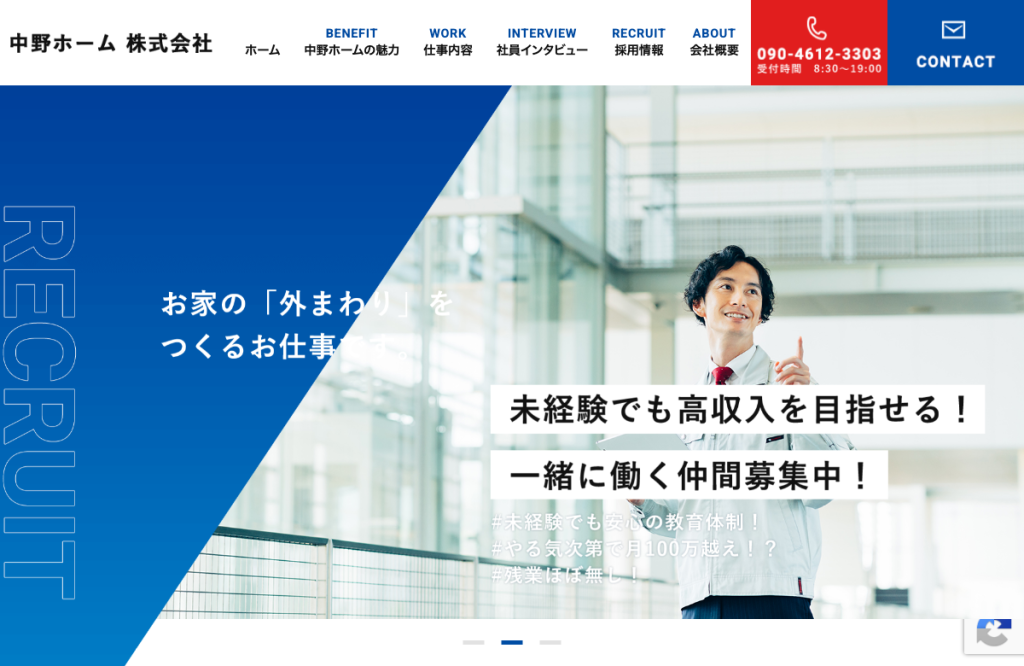 中野訪問クリニック