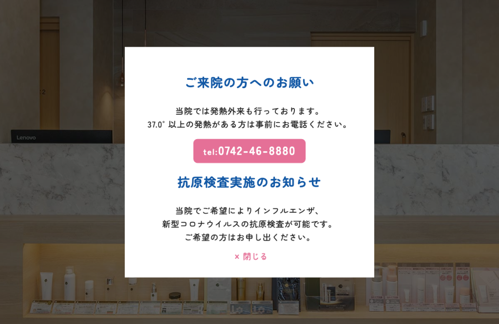 たんしょう内科腎臓内科皮膚科クリニック
