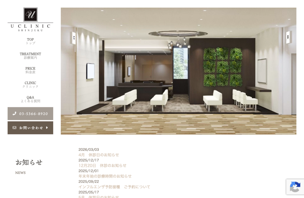 U CLINIC SHINJUKU