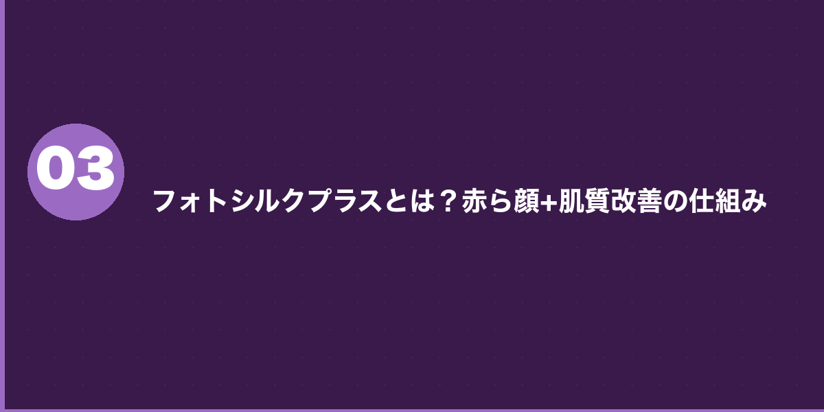 品川美容外科の赤ら顔治療 悪い口コミ・注意点(3件)