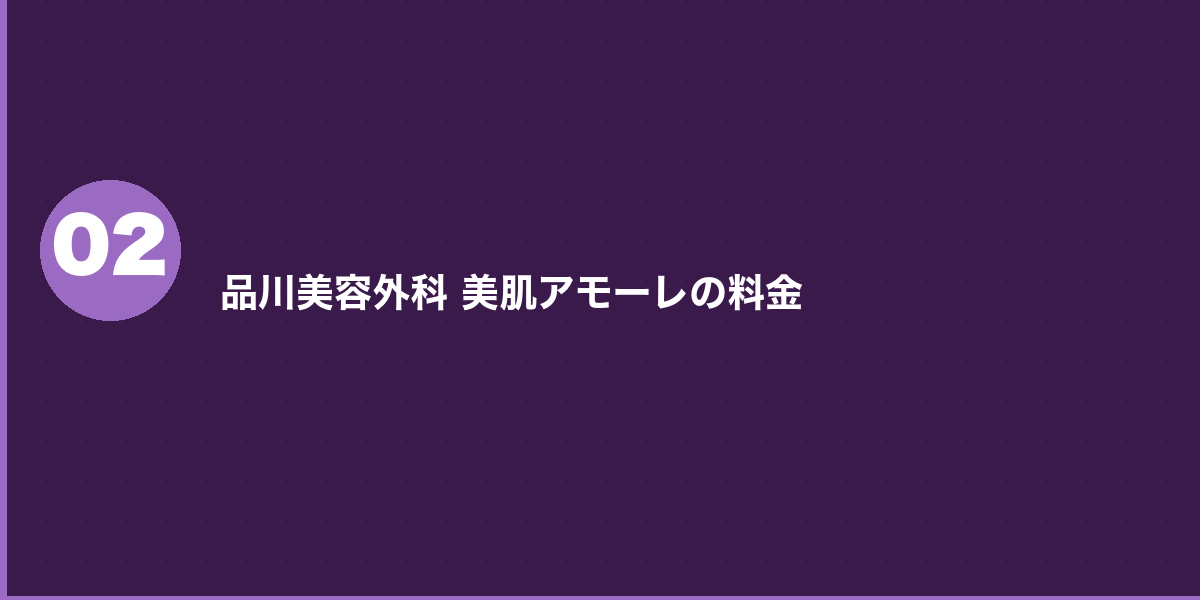 品川美容外科の美肌糸リフト 良い口コミ（4件）