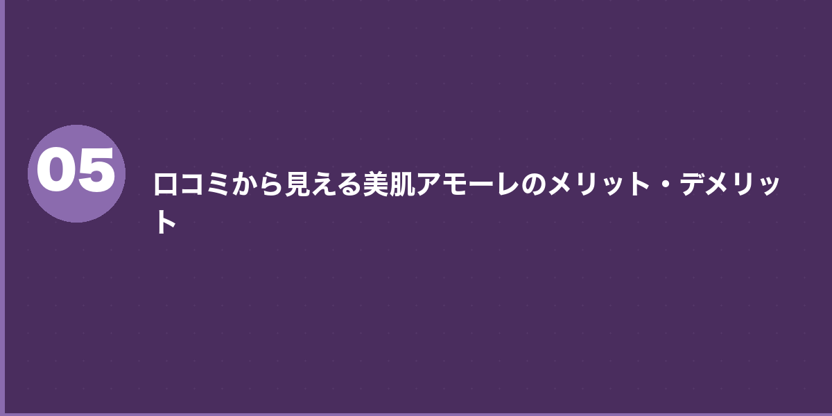 品川美容外科の美肌糸リフト 他院との料金比較